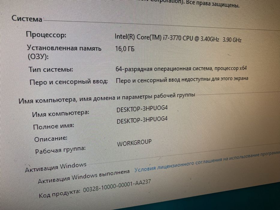 Комп i7 3770 GTX1060 3g ozy16g