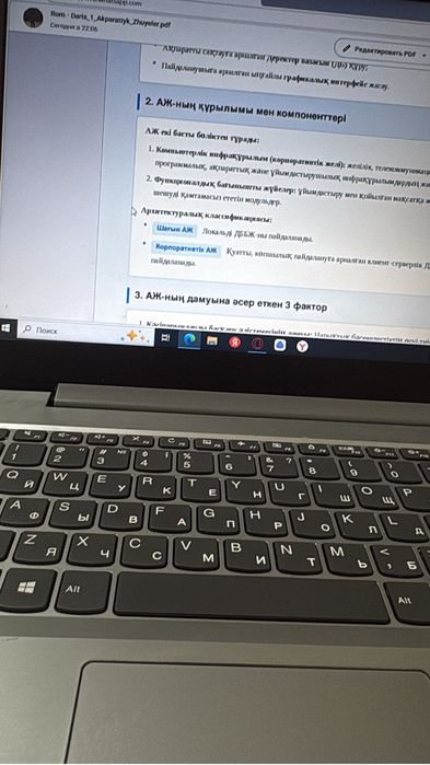Ноутбук леново  алматы