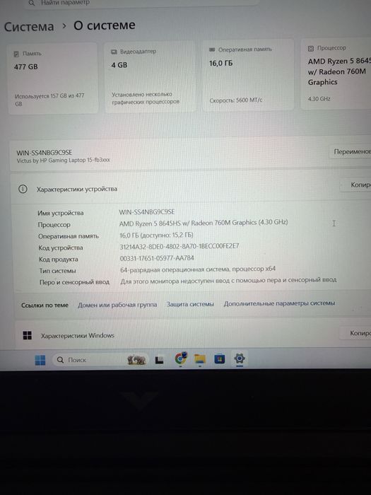 Продам игровой ноутбук
