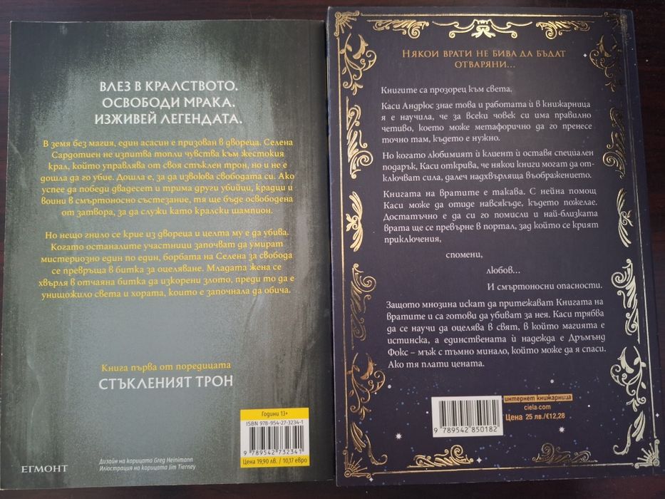 Продавам книги .