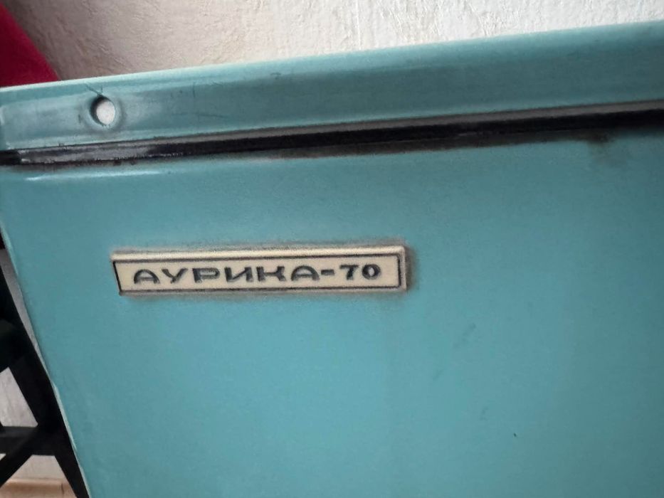 Продавам пералня Аурика 70