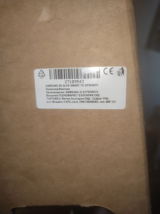 Продавам.телевизор