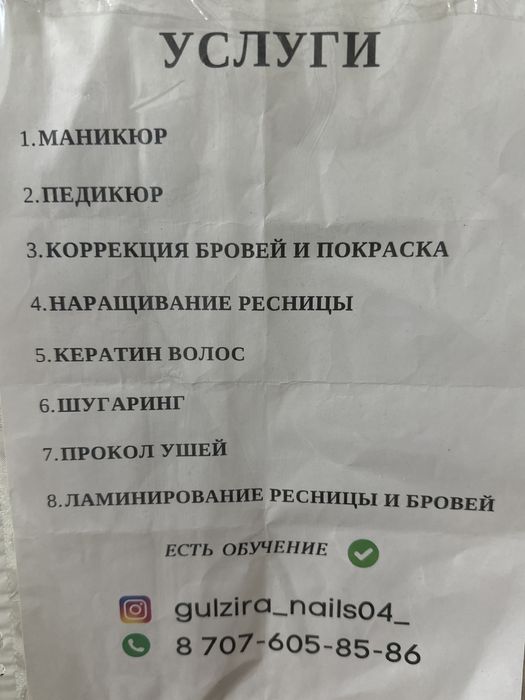 Наращивание ресницы от 4000