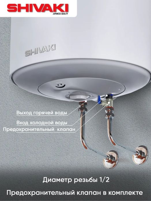 Водонагреватели Shivaki | бойлер | титан