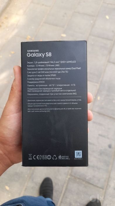 Самсунг с8 каробка документ