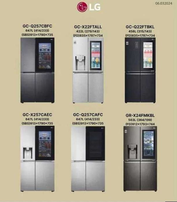 Холодильник LG, инверторный, экономичный, новый