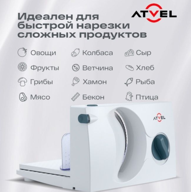 Слайсер ломтерезка хлеборезка