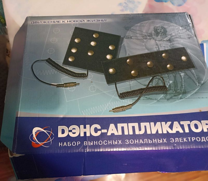 Дэнас аппликаторы, набор