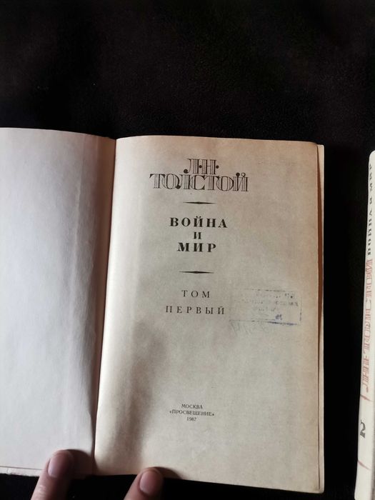 Лев Толстой, Война и мир, 4 книги