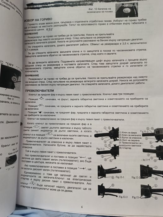 Мотор  Lifan Balkan 50