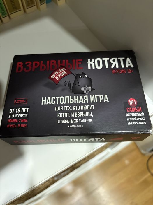Настольные игры