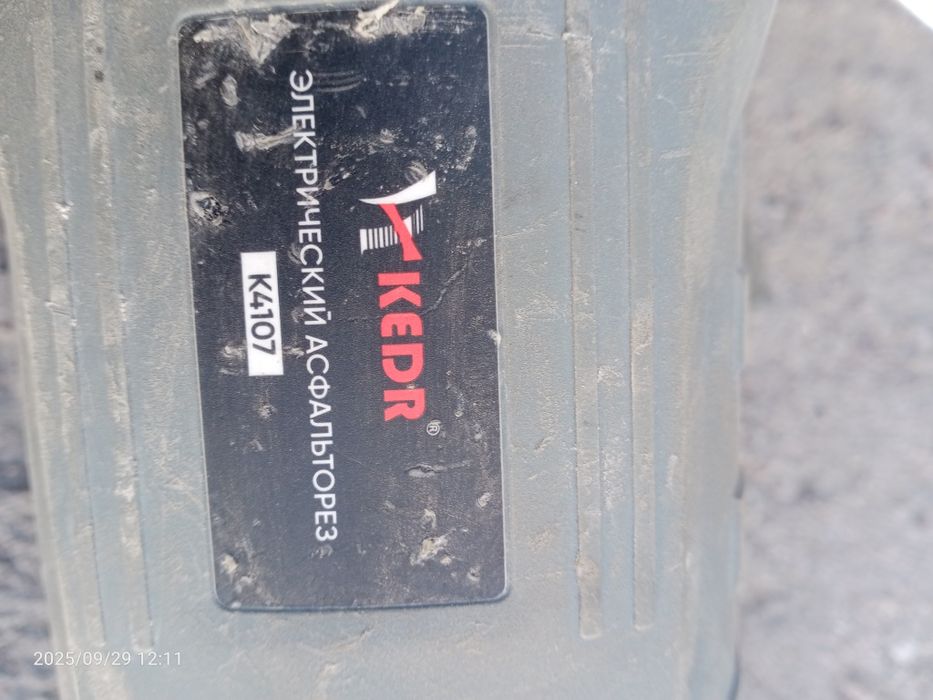 Ремонт инструментов