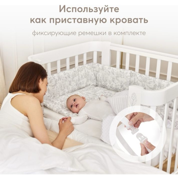 Кровать манеж Mommy love