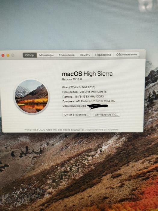 iMac 27-inch, Mid 2010. core i5, 12Gb ram, 480GB SSD