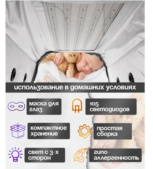 Лампа от желтухи ,кювез