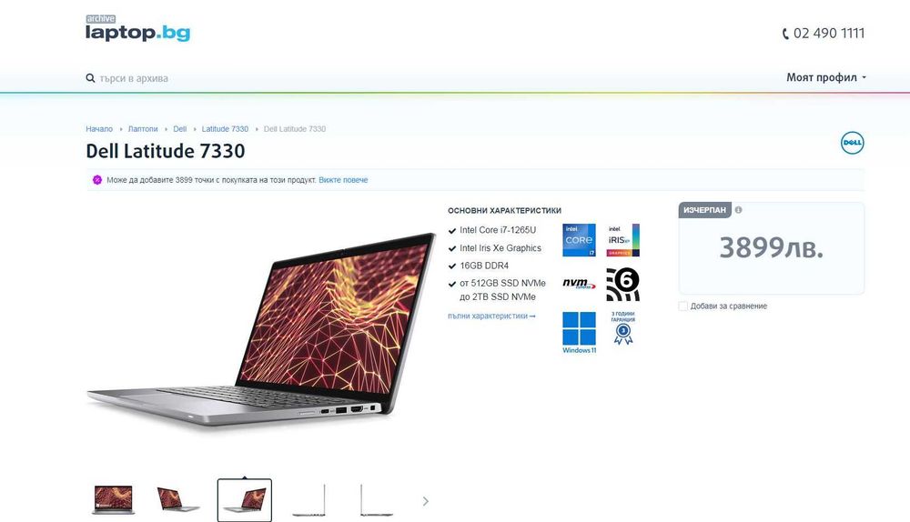 Dell Latitude 7330 13.3’'Full HD IPS / Intel i7-1265/ 16 рам / 1TB ссд