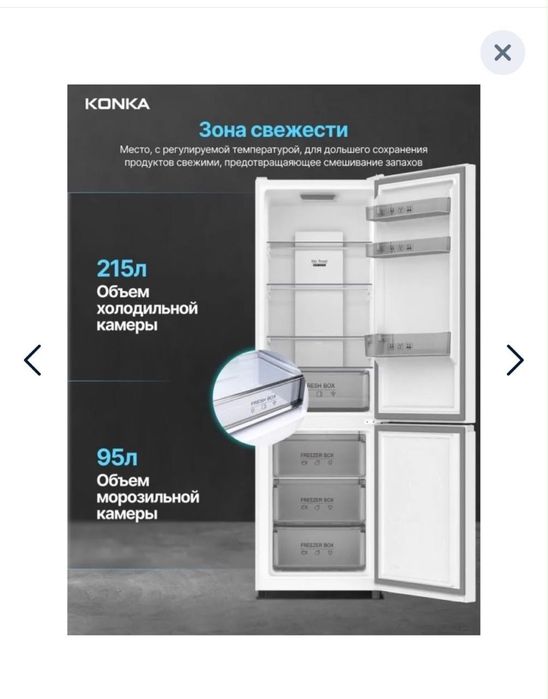 Холодильник новый