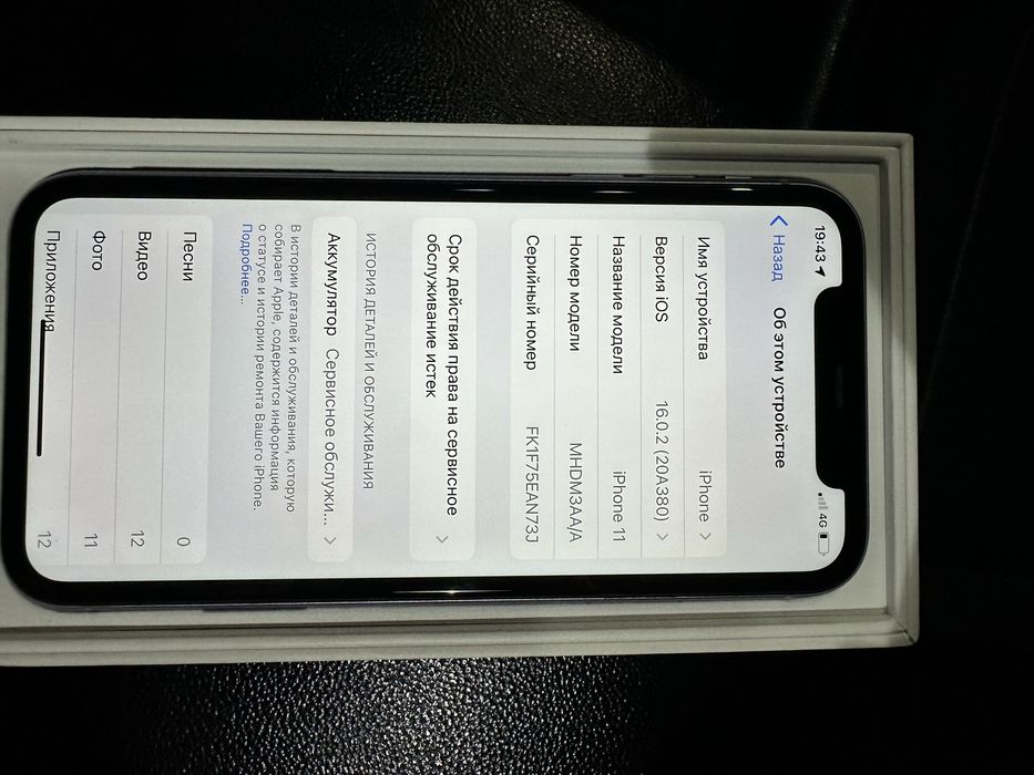 iphone 11 128гб радной краска