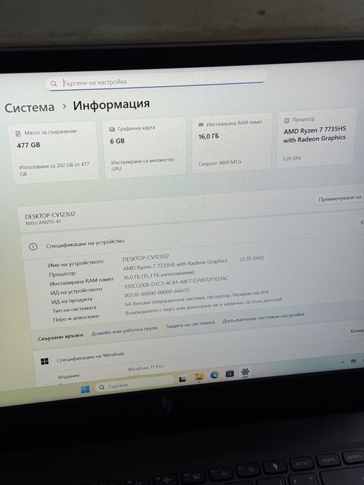 Acer Nitro V15/15,6” инча/8-ядрен Ryzen 7/16GB RAM/512GB SSD/NVIDIA