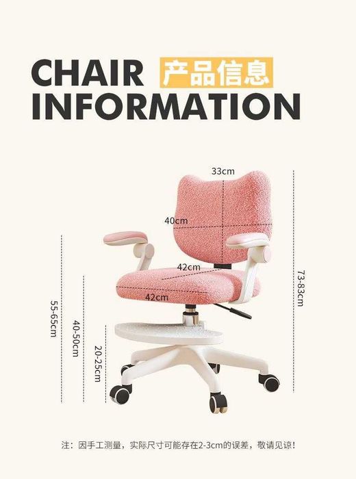 Детский стул  “Kitty” с поясничной поддержкой  Детское кресло