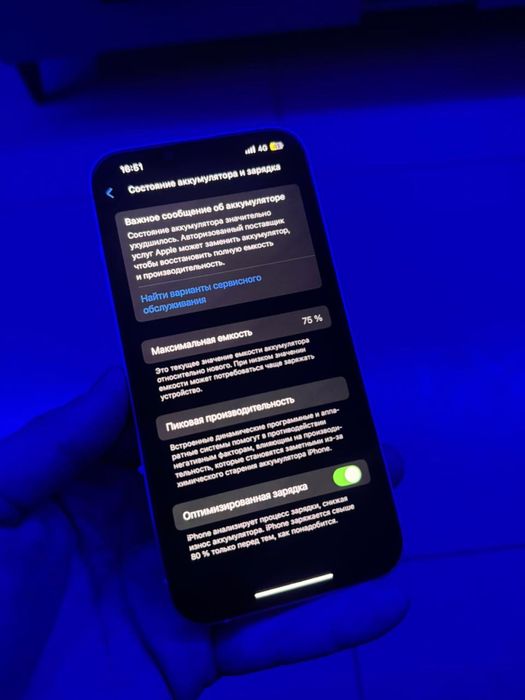 13айфон……………………..