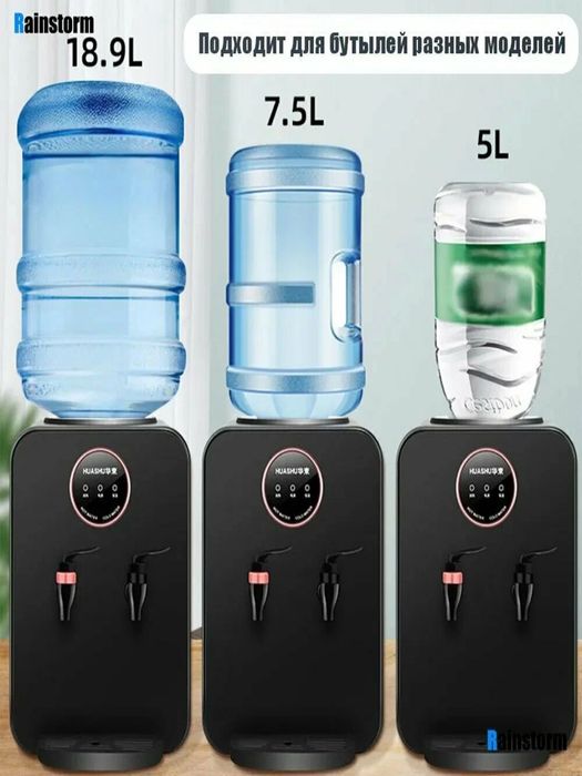 Kулер для горячей и холодной воды