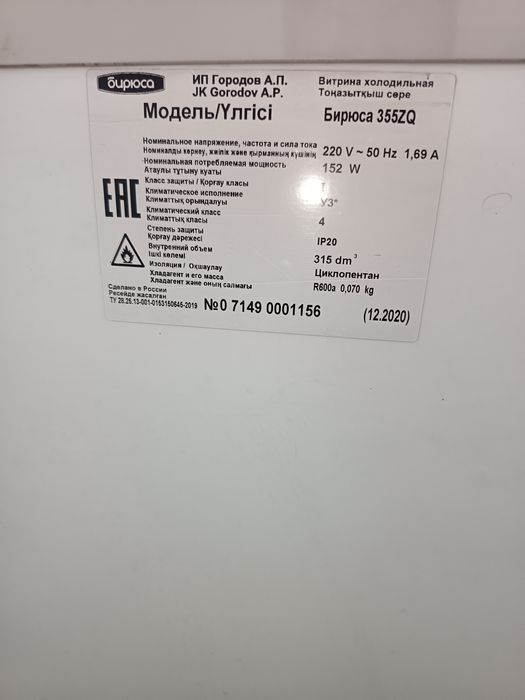 Продам морозильник