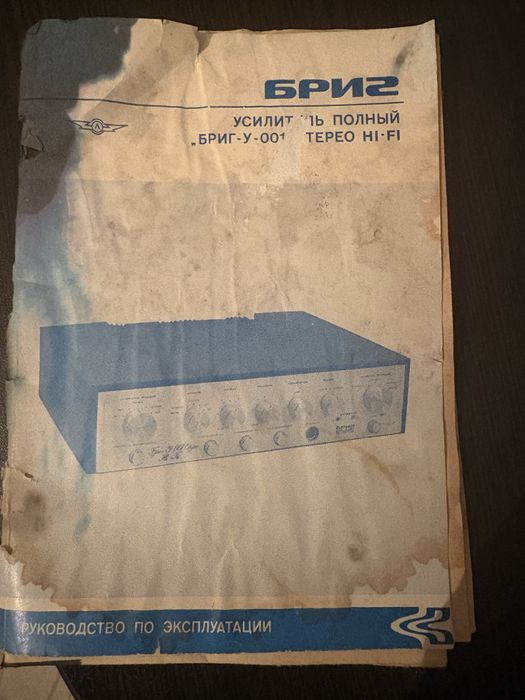 Усилитель Бриг-001 стерео.
