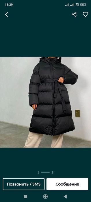 Куртка Осень зима 9000