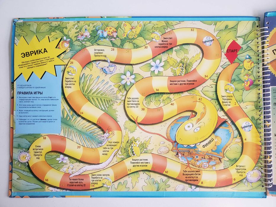 Книга с настольными играми для детей