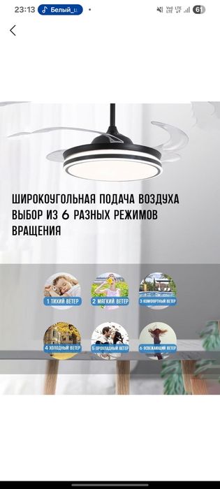 Люстра вентилятор