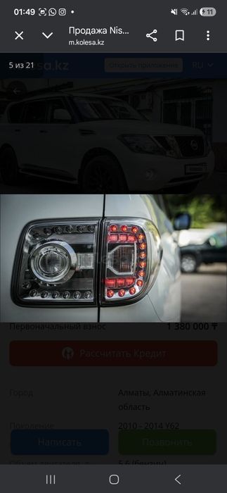 Ниссан патрол  Джип