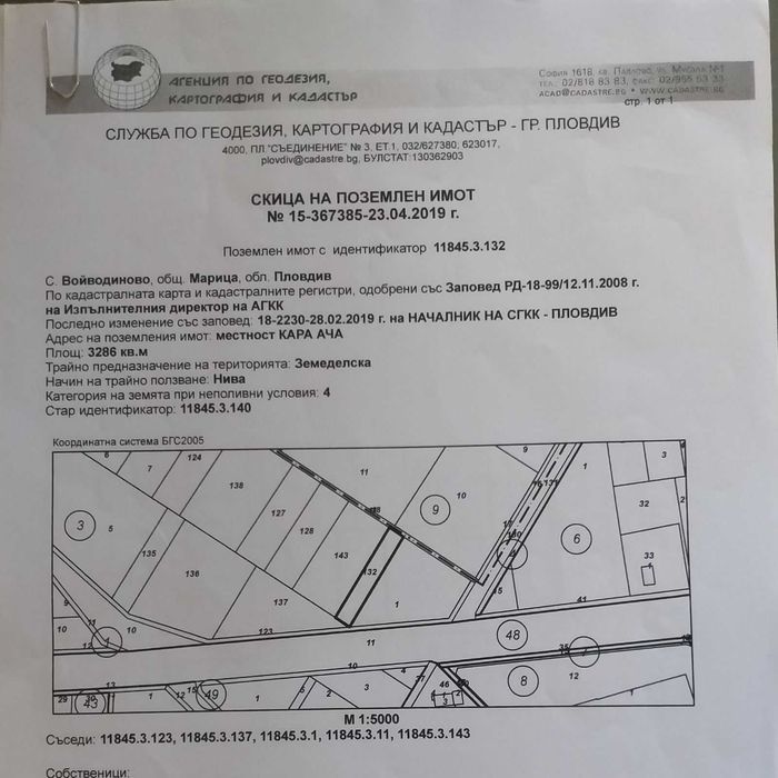 Продава се Парцел в с. Войводиново, Област Пловдив - 1640 кв.м за 6 €/кв.м - Снимка #1