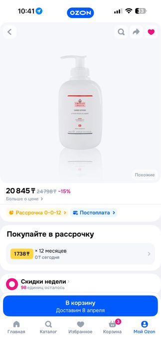 Туалетная вода и крем-лосьон