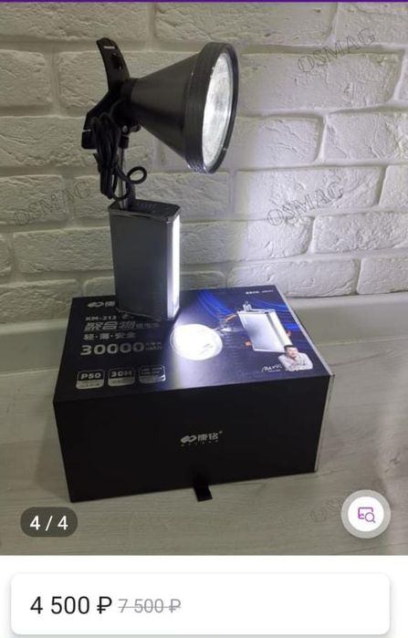 Фонарик сверх мошный