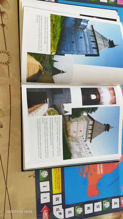 Книга для чтения.