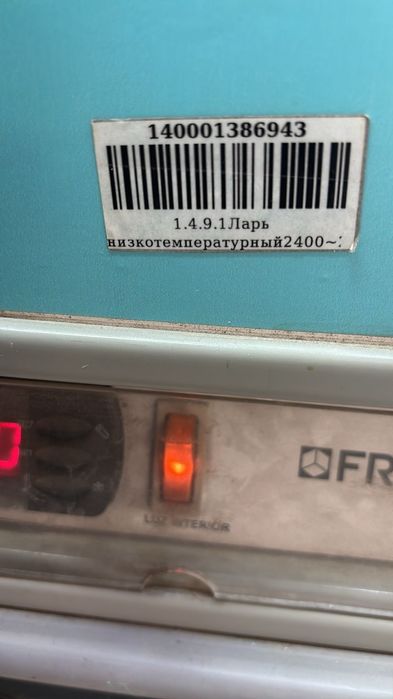 Ларь морозильный бонета