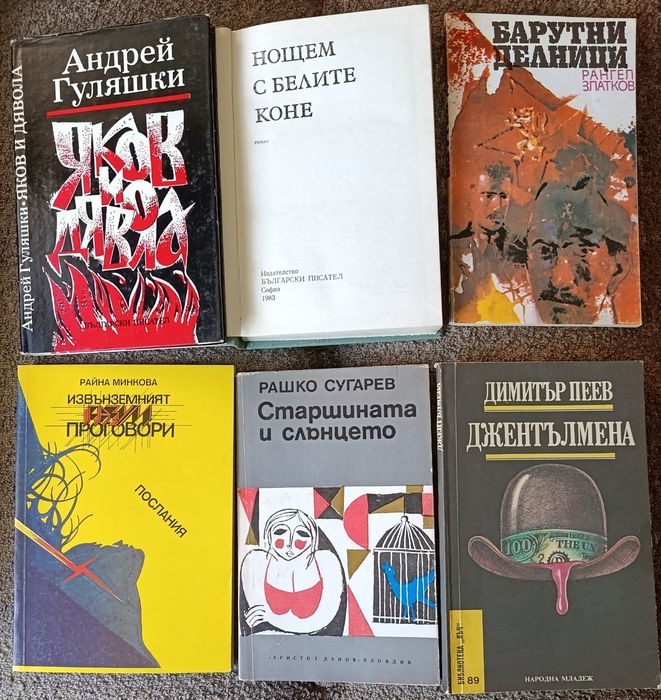 Книги стари издания
