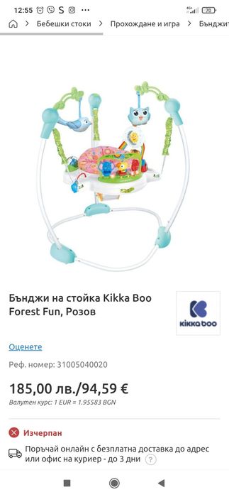 Бънджи за бебе kika boo