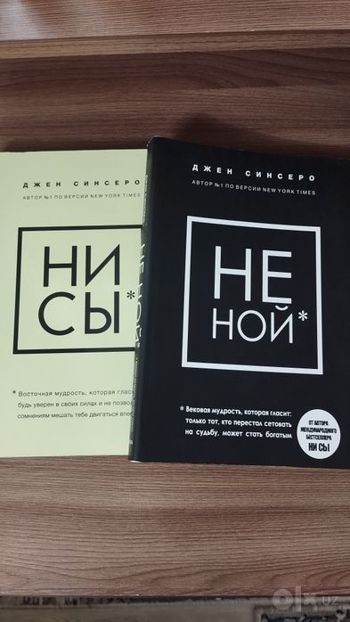 Джен Синсеро по 100000