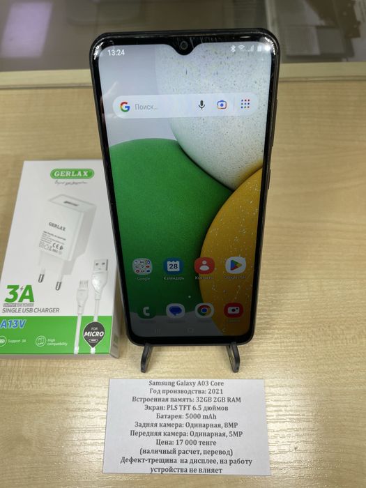 Xiaomi Redmi A2+. Смотрите все объявления