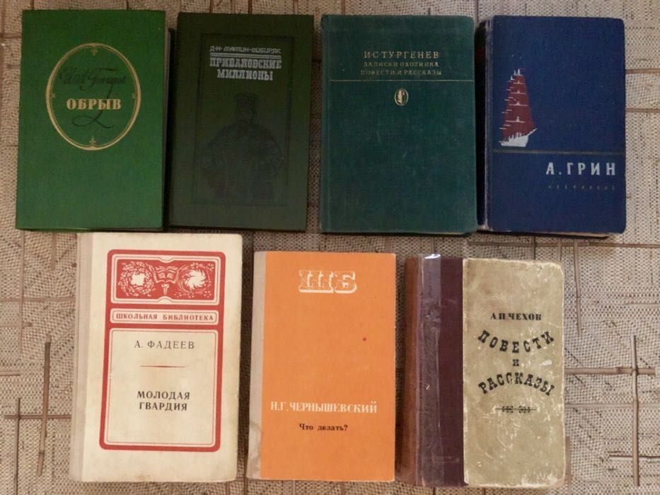 Книги классическая литература классика