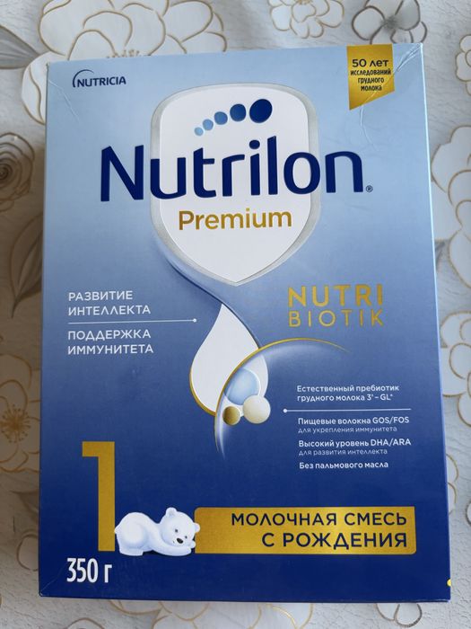 Nutrilon смесь продам 0-6мес