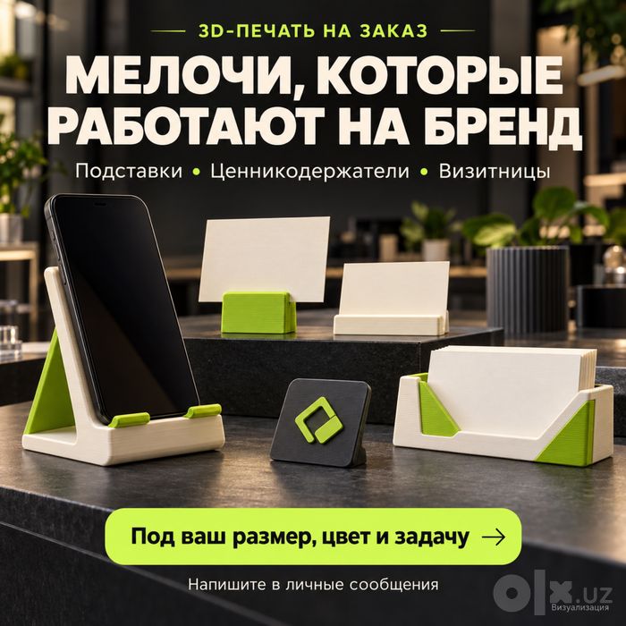 3D Печать и Моделирование на заказ | 3D printer xizmati 3d pechat