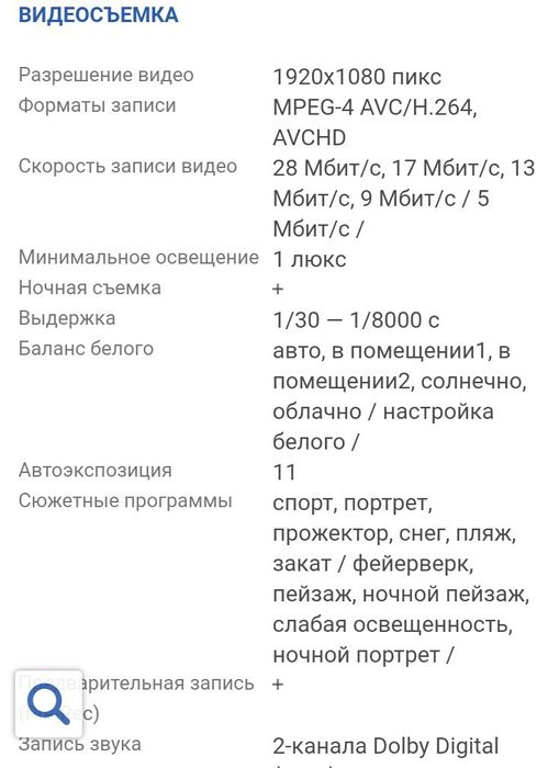 Видеокамера 30000