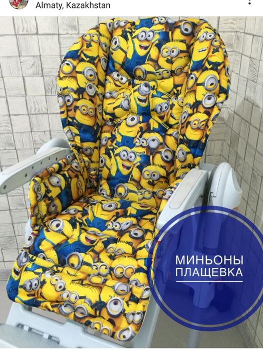 Сменный Чехол на Chicco Polly