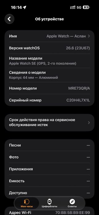 Apple Watch se 2 обмен на телефон