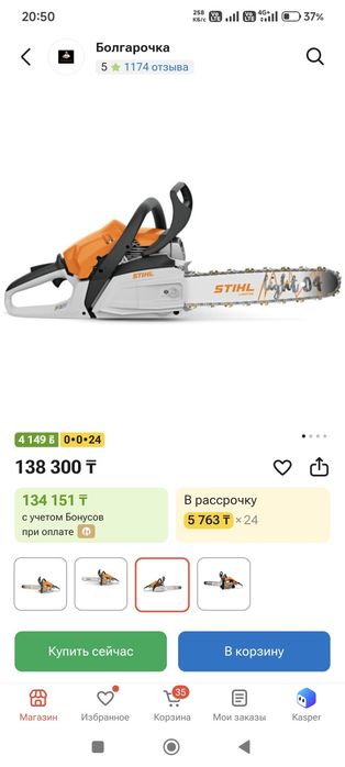 Бензо пила Stihl бензо пила штиль