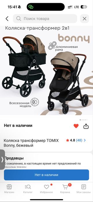 Коляска Tomix 2в1