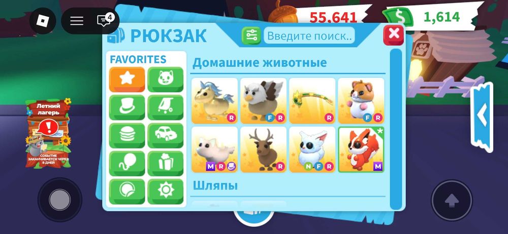 Продам питомцев в адопт ми